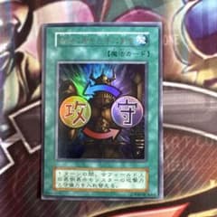 遊戯王 右手に盾を左手に剣を 初期 ウルトラ - メルカリ
