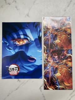 劇場版 鬼滅の刃 無限城編 第一章 入場者特典 第四弾、第五弾セットのサムネイル