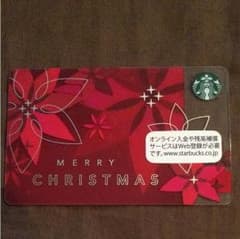 スタバカードのサムネイル