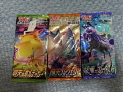 ポケカ未開封パック3点セットのサムネイル