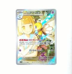 リーリエのアブリボン AR SV9 バトルパートナーズ 105/100 - メルカリ