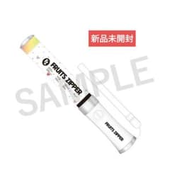 FRUITS ZIPPER ペンライトver.6 - メルカリ