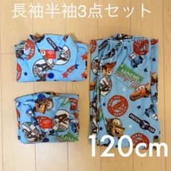 ＊ディズニー　カーズ　長袖半袖　パジャマ　3点セット　120cmのサムネイル