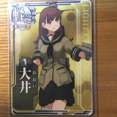 艦これ アーケード ロケテ 大井のサムネイル