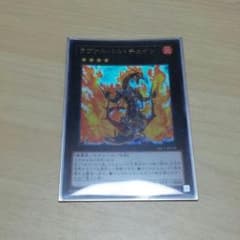 ラヴァルバル・チェインのサムネイル