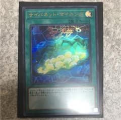 遊戯王 サイバネット・マイニングのサムネイル