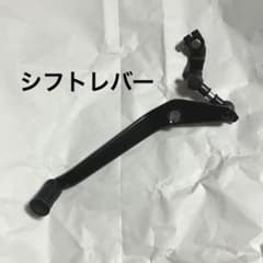 レブル250  純正　シフトレバーのサムネイル