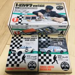 クレイジーケンバンド トミカ 横山自動車 セット - メルカリ