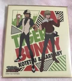 TIGER&BUNNY(타이바니)LOOK 호랑이 토루&버 네비-미니 색지