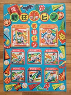 昭和レトロ　野球旗ピン　くじ引き　アンティーク　トンボ　MALUMI 昭和レトロ 野球旗ピン くじ引き アンティーク トンボ MALUMI - メルカリ