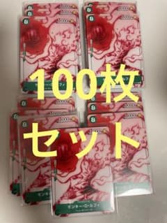 ワンピースカードゲーム モンキー・D・ルフィ P-061 100枚セット ニカ