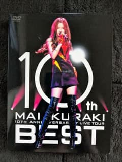 倉木麻衣 10周年 LIVE TOUR 