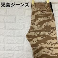 児島ジーンズ 前後切替 デニムパンツ カモフラ タイガーカモ W31 2099 