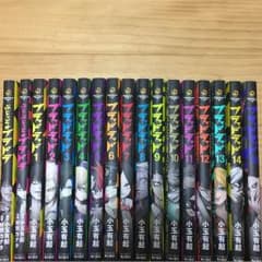 ブラッドラッド漫画1〜15巻のサムネイル