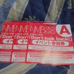 Don't look back!イベント参加券のサムネイル