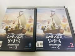 ☆ムーミン谷のなかまたち 2☆VOL.1・2のサムネイル