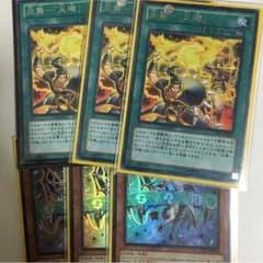 炎舞-「天キ」3枚おまけ付きのサムネイル
