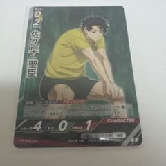 ハイキュー バボカ 才能とセンス 佐久早聖臣のサムネイル