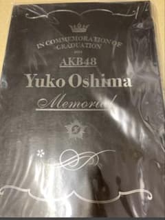 大島優子 AKB48卒業記念メモリアルシート 新品未開封 - メルカリ