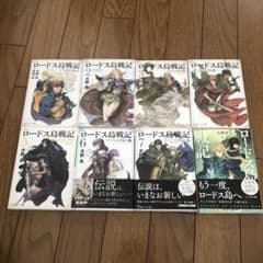 新装版 ロードス島戦記全巻+誓約の宝冠 セット 全8冊 - メルカリ
