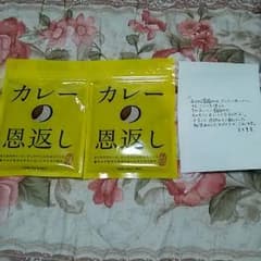 カレーの恩返し 2袋のサムネイル