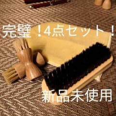 靴磨き完璧仕上げセット！ 新品未使用 ペネトレイトブラシ 豚毛ブラシ 磨きクロスのサムネイル