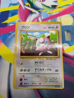 プリン_「月刊コロコロコミック96年11月号」 おまけカード 光沢あり PROM プリン_「月刊コロコロコミック96年11月号」 おまけカード 光沢あり