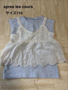 アプレレクール ビスチェ付きTシャツ 110のサムネイル