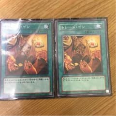 トレードインのサムネイル