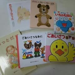 絵本 １点で400円。のサムネイル