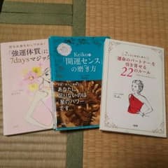 Keikoさんの本３冊セットのサムネイル