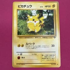 ピカチュウ ○ 第2弾拡張パック ポケモンジャングル - メルカリ