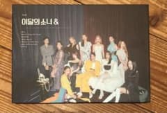 LOONA 今月の少女 [&] Aver.のサムネイル