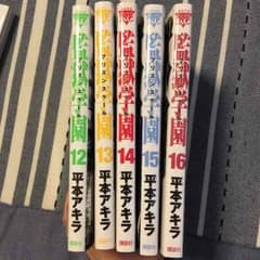 そーご様専用 監獄学園 プリズンスクールのサムネイル