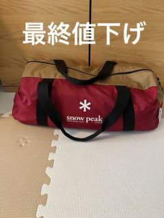 アメニティドームS 最終値下げのサムネイル