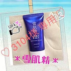 【再値下げ】雪肌精 ＢＢクリームのサムネイル