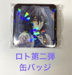 へむきち様 鬼滅の刃　伊黒小芭内 　モクテルバー ロト おまとめ用 鬼滅の刃 モクテル バー ロト第2弾 缶バッジ 伊黒小芭内 - メルカリ
