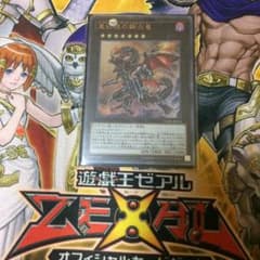 真紅眼の鋼炎竜のサムネイル