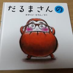 絵本のサムネイル
