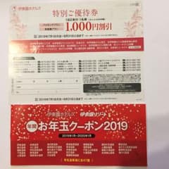 伊東園ホテルズのサムネイル