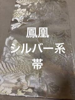 鳳凰 花文様 銀水色　レディース袋帯のサムネイル