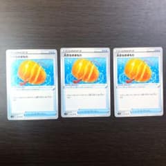 ポケモンカード　大きなおまもりのサムネイル