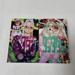 ダンダダン 21巻 22巻 レンタルアップ 龍幸伸 2冊セット ジャンプ