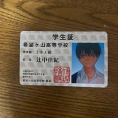 ひかるが死んだ夏2巻 初回限定特典のサムネイル