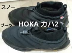 HOKAカハ2フロストモックスノーシューズアウトドアシューズブラックのサムネイル