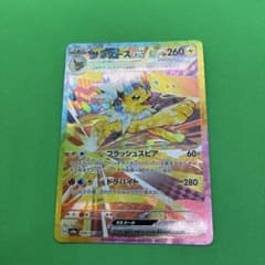 サンダースex SAR スカーレット&バイオレット 209/187 - メルカリ