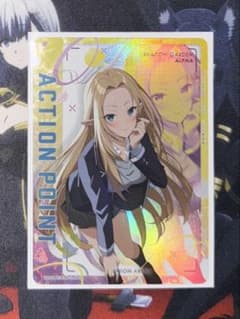ダ*ス様 ユニオンアリーナ 陰の実力者 アルファ アクションポイント パラレル ダ*ス様 ユニオンアリーナ 陰の実力者 アルファ アクションポイント