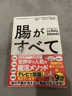腸がすべてのサムネイル