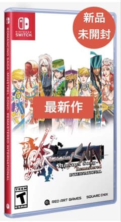 新作】ロマンシングサガ ミンストレルソング リマスター スペシャル