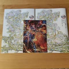 劇場版 鬼滅の刃 無限城編 パンフレット＆ポストカードセットのサムネイル